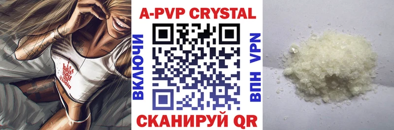 цены   Пушкино  Альфа ПВП кристаллы 