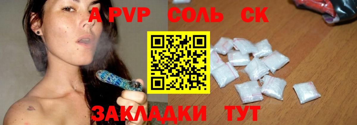 Пушкино  APVP СК КРИС  Alfa_PVP СК КРИС  Вход с VPN 