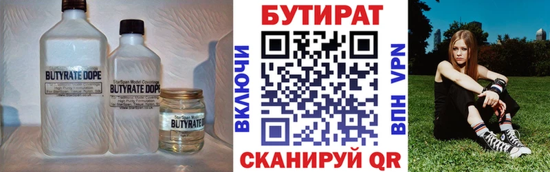 БУТИРАТ бутик  hydra как зайти  Пушкино 