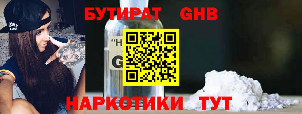 Пушкино  БУТИРАТ Butirat  Вход с VPN 