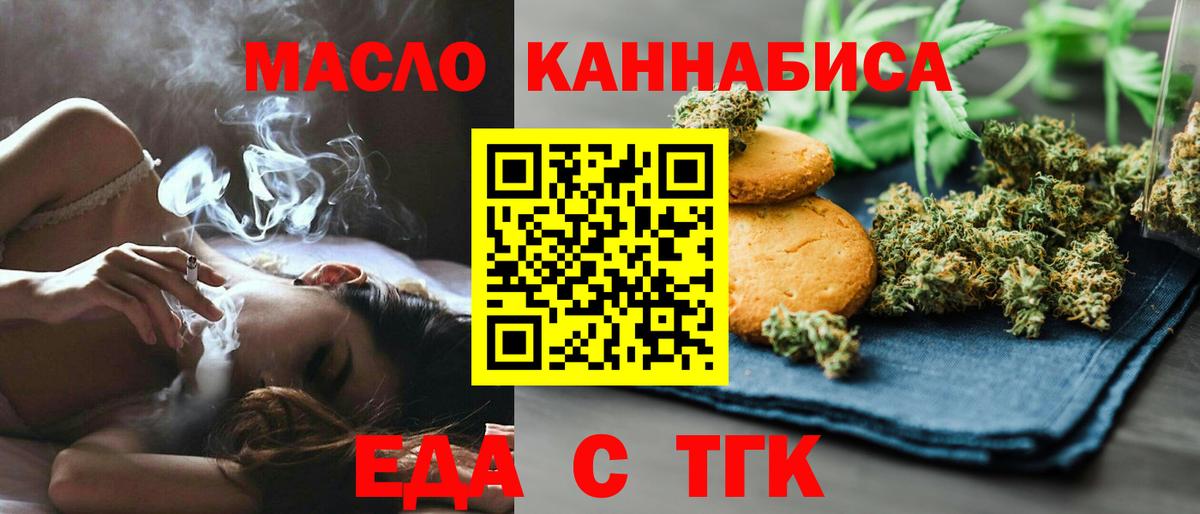 Canna-Cookies конопля Пушкино