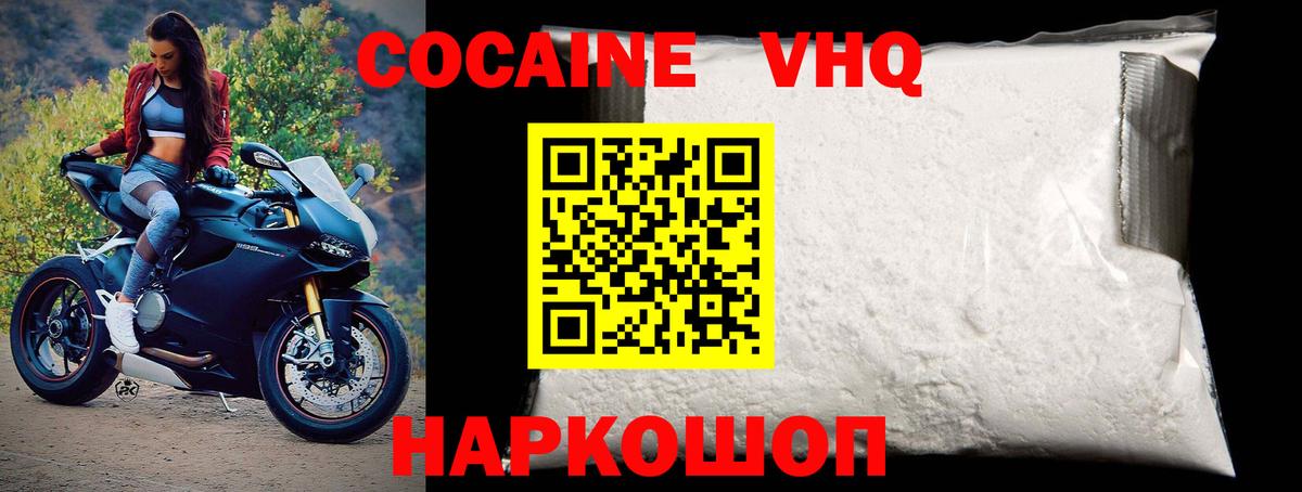 КОКАИН Перу  Кокаин  COCAIN VHQ  хочу   Вход с VPN  Пушкино 