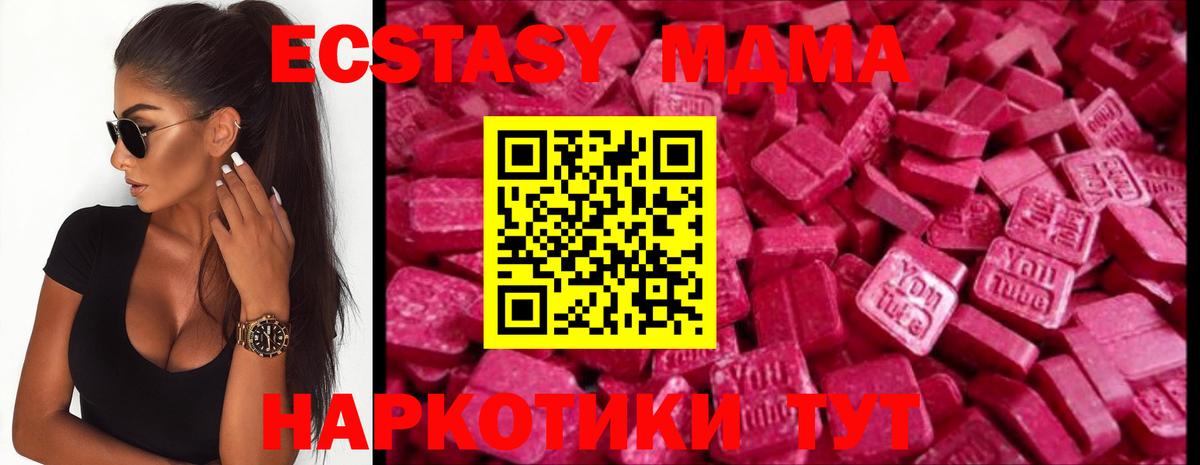 МЕГА ссылка  ЭКСТАЗИ диски  Вход с VPN  Пушкино 