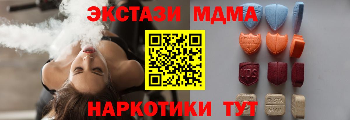ЭКСТАЗИ 250 мг Пушкино
