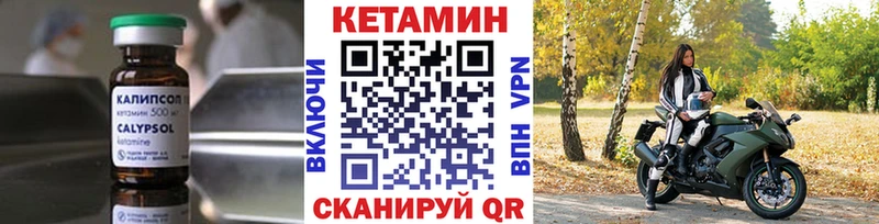 как найти закладки  Пушкино  Кетамин VHQ 