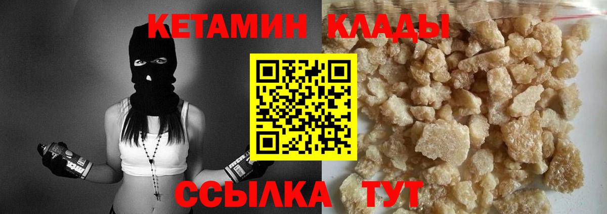 Пушкино  КЕТАМИН VHQ  Вход с VPN  КЕТАМИН ketamine 