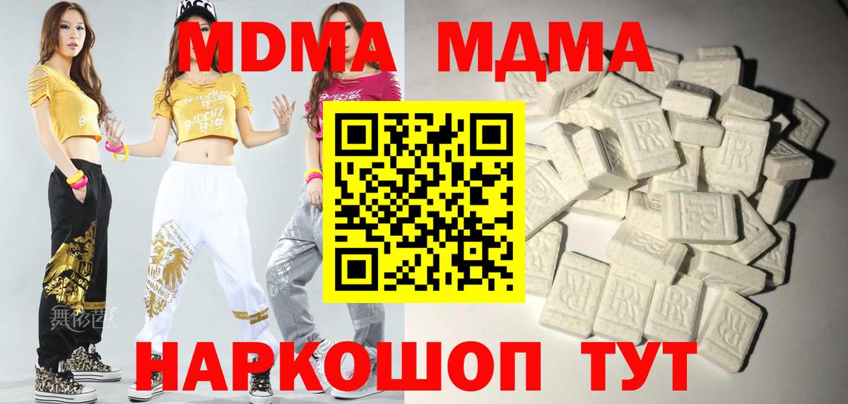 МДМА Molly Пушкино