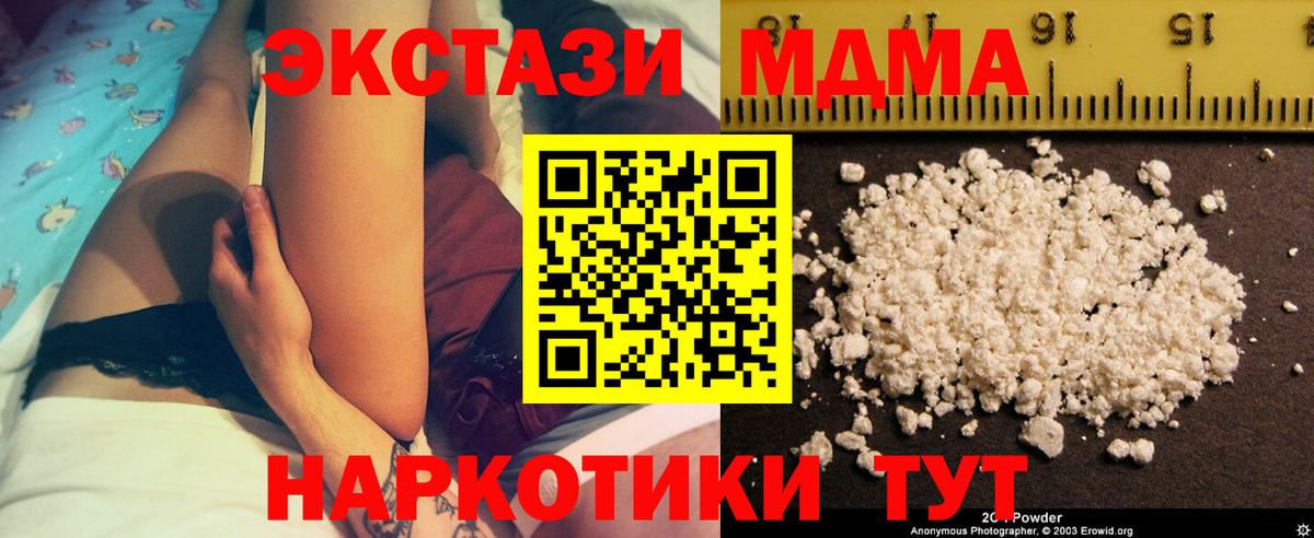 MDMA VHQ  Вход с VPN  Пушкино  MDMA молли 