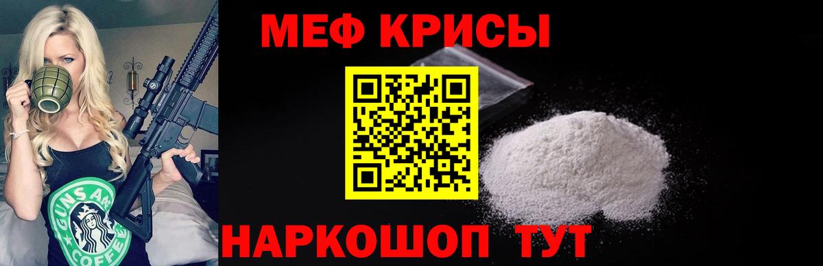 Мефедрон мука Пушкино