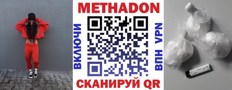МЕТАДОН мёд  Пушкино 