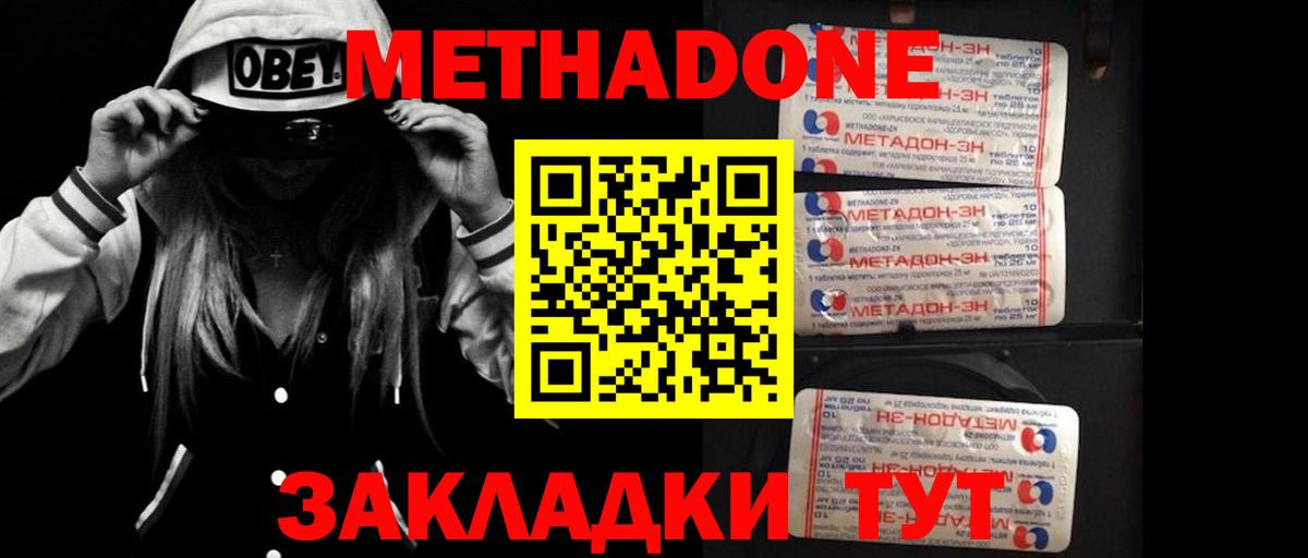 Пушкино  МЕТАДОН белоснежный  Метадон methadone  Вход с VPN 