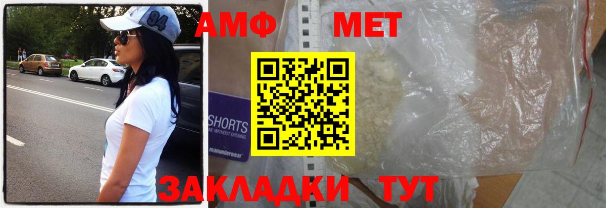 Первитин  МЕТАМФЕТАМИН мет  Вход с VPN  Пушкино 