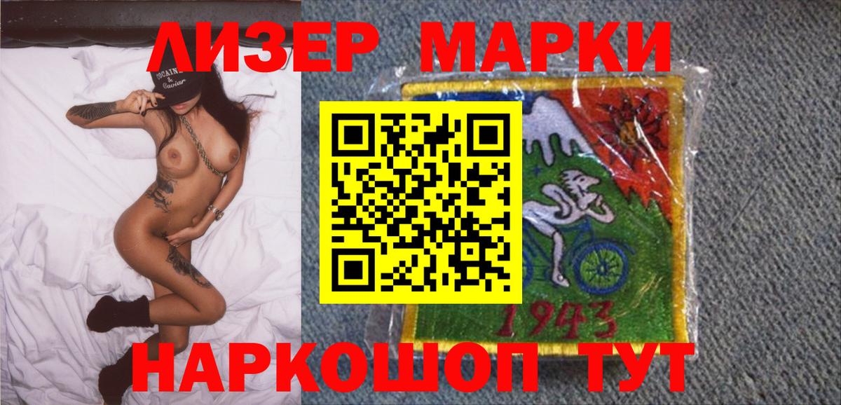 Пушкино  Марки NBOMe 1500мкг  Вход с VPN 
