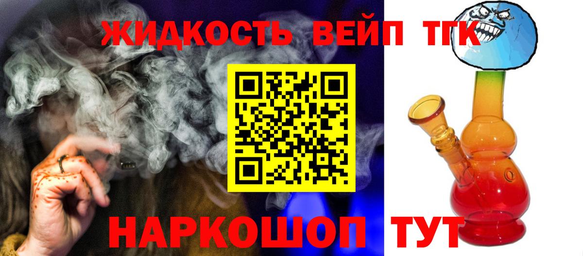 Пушкино  ТГК концентрат  Вход с VPN  Дистиллят ТГК гашишное масло 