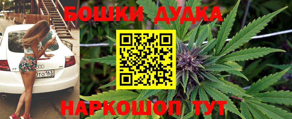 Пушкино  Шишки марихуана SATIVA & INDICA  Шишки марихуана ГИДРОПОН  Вход с VPN  Бошки марихуана THC 21% 